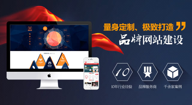 杭州网站建设